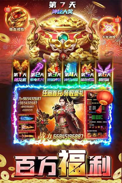 君临传奇安卓版 官方免费版v11.0.0